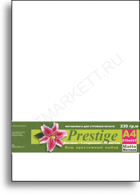 Фотобумага Prestige, 230г/А4/50л, матовая односторонняя