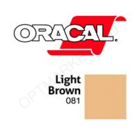 Самоклеящаяся пленка ORACAL 641G-081, светло-коричневый глянцевая